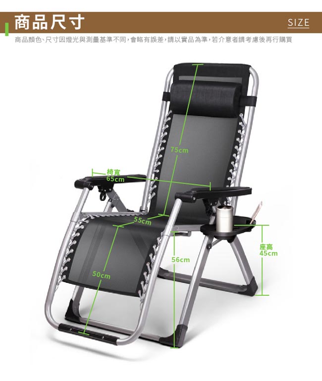 IDEA-新一代特級版方管加強結構無重力摺疊躺椅-附杯架