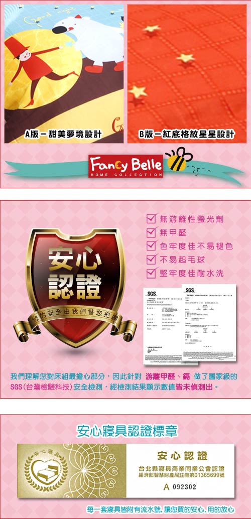 義大利Fancy Belle 甜美夢境 加大四件式貢緞兩用被床包組