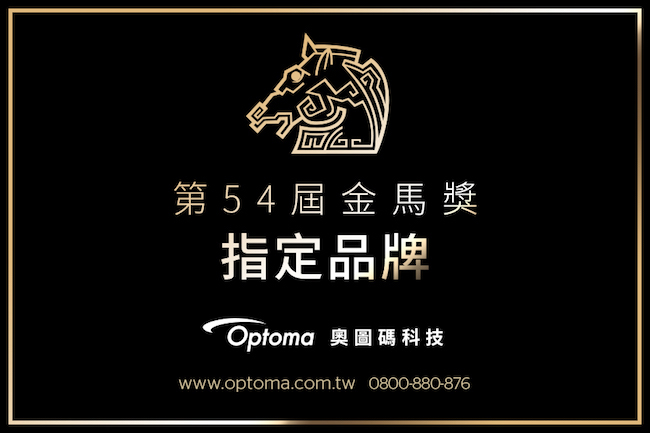 Optoma 4K UHD家庭劇院投影機 UHD50