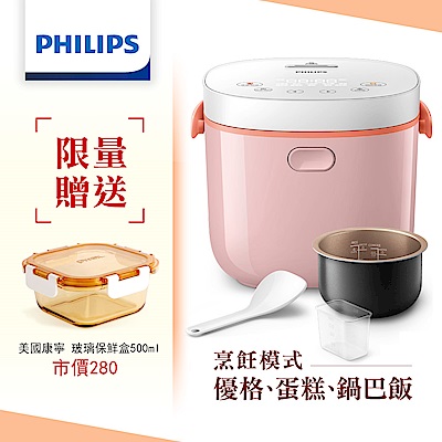 飛利浦 PHILIPS 我的食刻。迷你微電鍋/瑰蜜粉(HD3070)