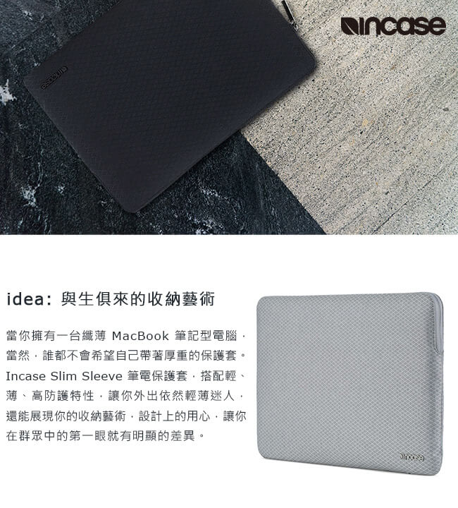 INCASE MacBook Air 13 吋格紋耐磨筆電保護套