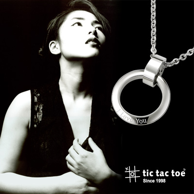 【tic tac toe】迷戀 女鍊