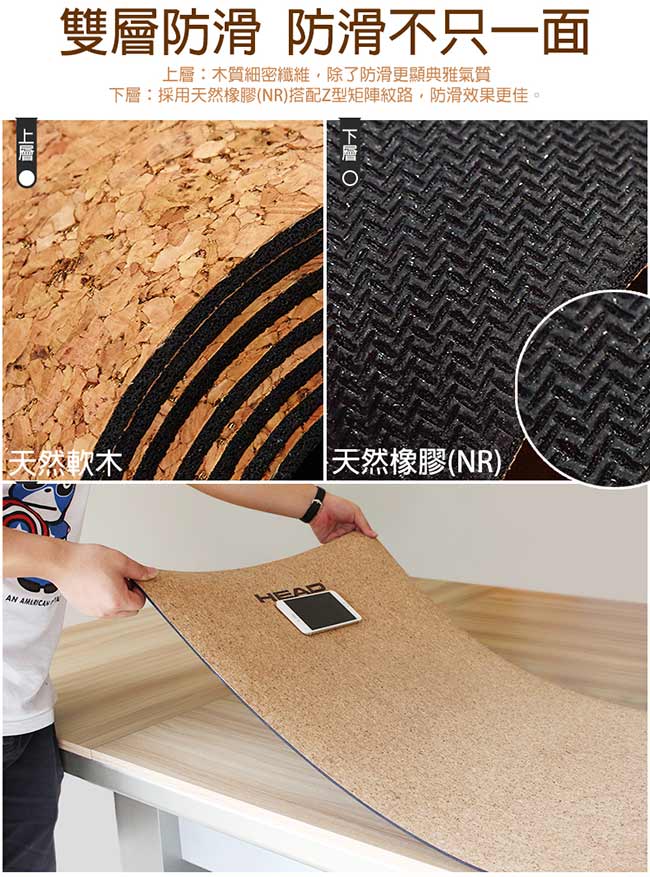 HEAD-HA718B 天然軟木雙層瑜珈墊 5mm-Cork Yoga Mat