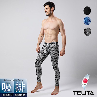 抗UV吸溼排汗運動長褲  【TELITA】