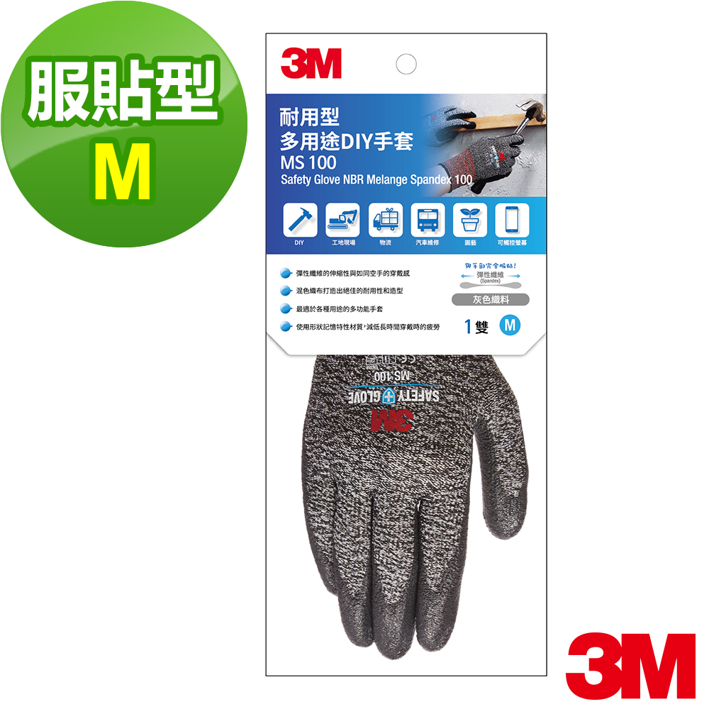 3M 耐用型多用途DIY手套MS-100 灰 (尺寸可選)