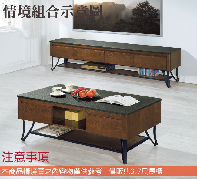 品家居 史萊姆6.7尺黑岩石面長櫃/電視櫃-200x43x49cm免組