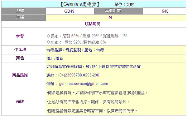 【Gennie’s奇妮】典雅風情中腰內褲-粉/藍(GB49)