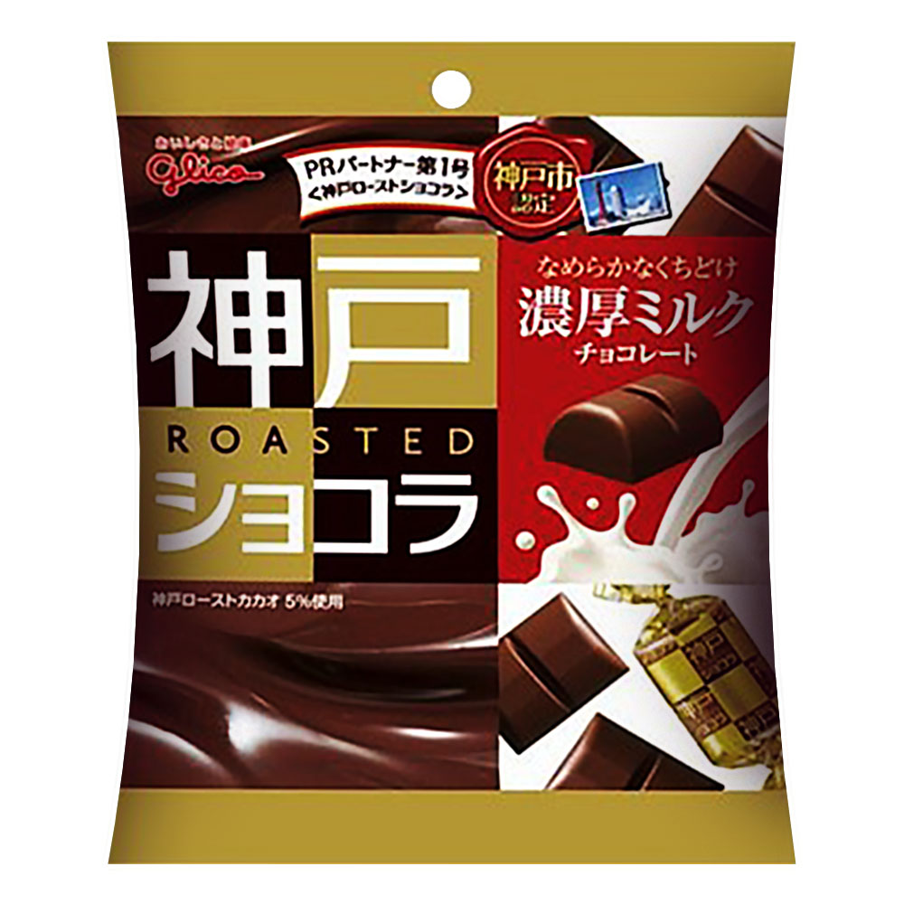 Glico 格力高神戶香濃牛奶巧克力個人包(54g)