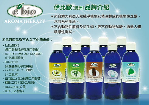 ebio 伊比歐頭皮SPA輕盈精華露100ml