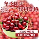 天天果園＊冬季限定智利大顆櫻桃XXJ原裝30~32mm(5kg±10%) product thumbnail 1