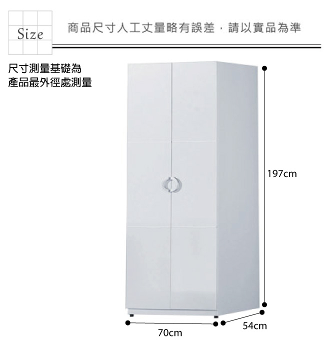 品家居 德亞莉2.3尺單吊單抽衣櫃-70x54x197cm免組