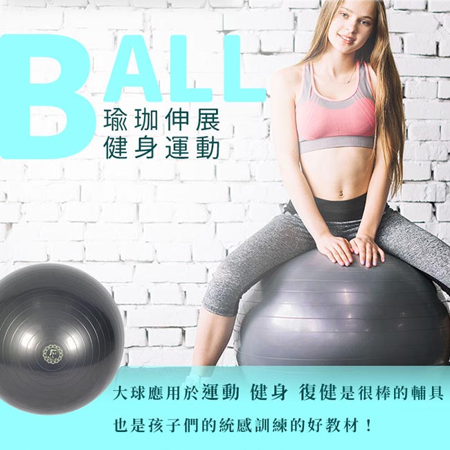 Funsport 歐力斯體適能健身球(75cm)送打氣筒(抗力球/瑜珈球)