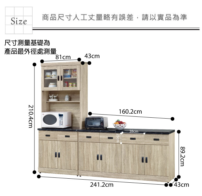 品家居 法路8尺橡木紋石面餐櫃組合-241.2x43x210.4cm免組