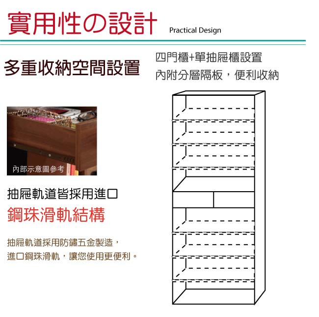 品家居丹捷2尺雙色四門單抽高鞋櫃-60.5x32x183.5cm免組