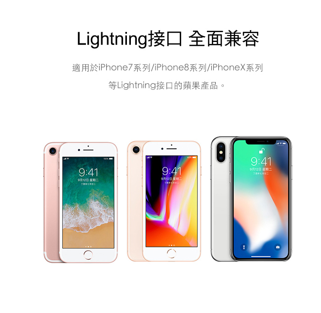 iPhone 7 8 X Lightning 一分二音樂/充電分接線