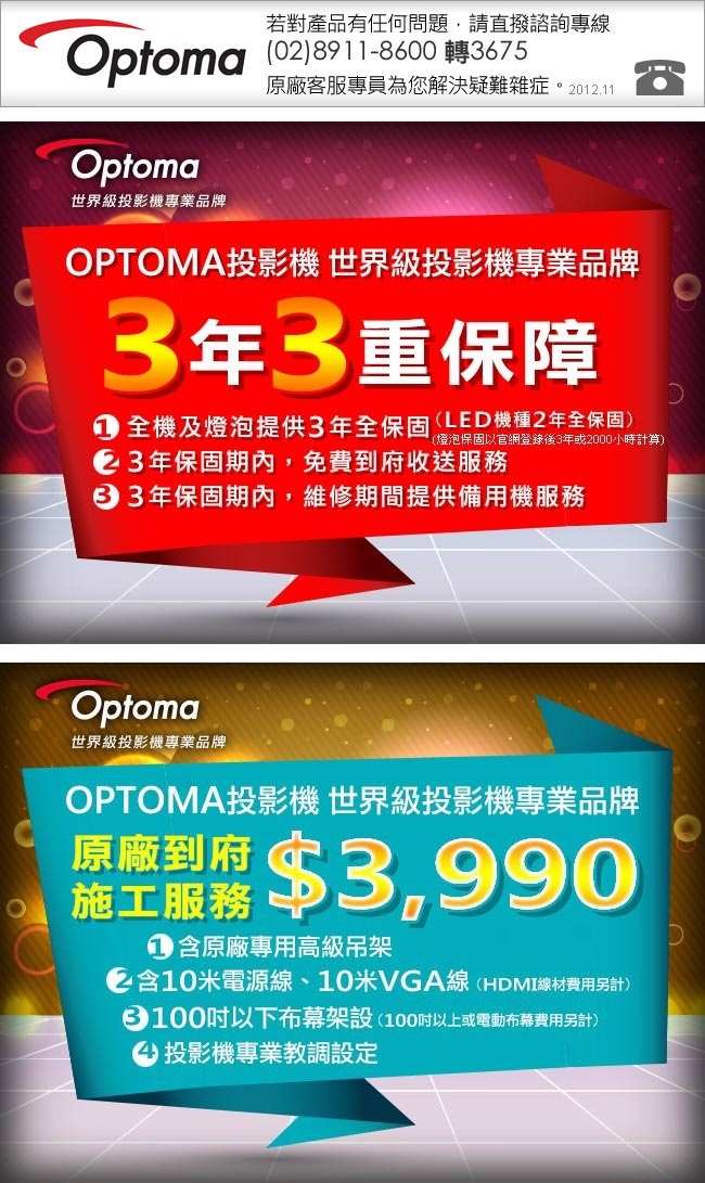 Optoma X402 4200流明 XGA多功能數位投影機