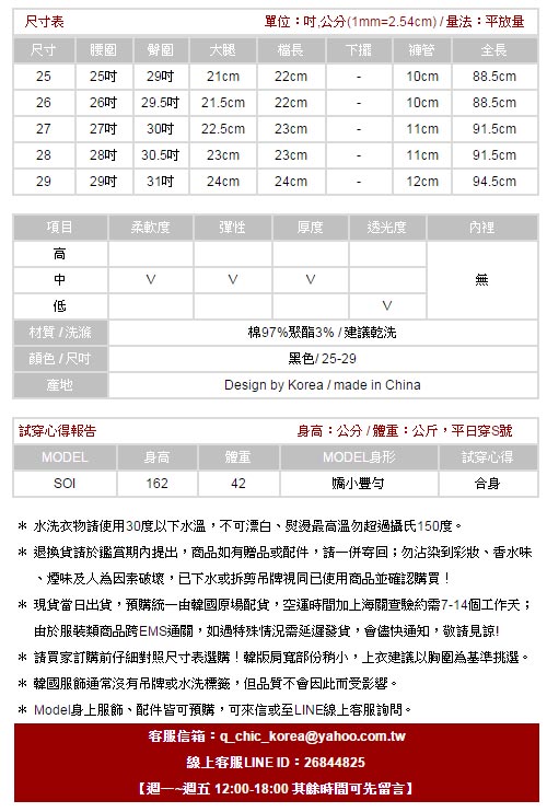 正韓 素面微彈貼腿窄管牛仔褲 (黑色)-100%明洞