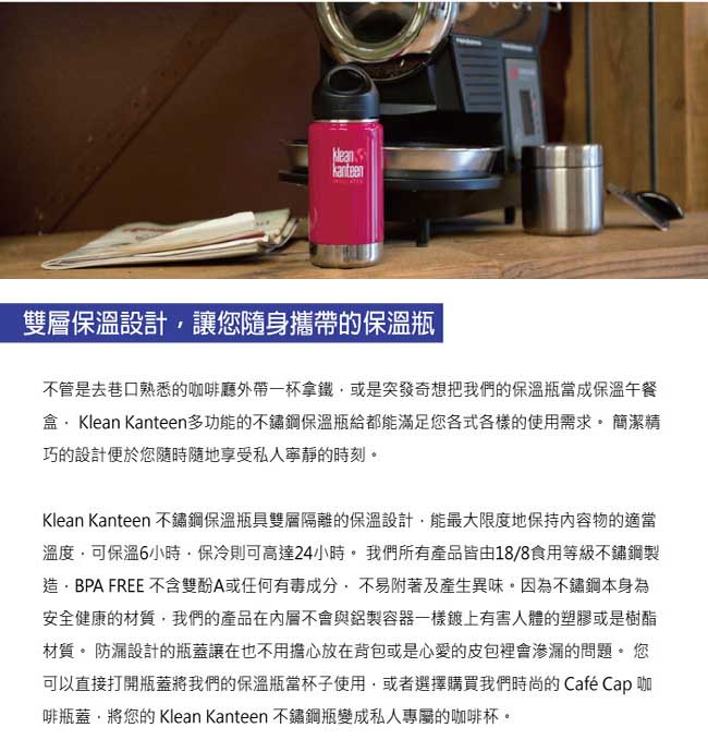 【美國Klean Kanteen】寬口不鏽鋼保溫瓶-473ml-海波綠