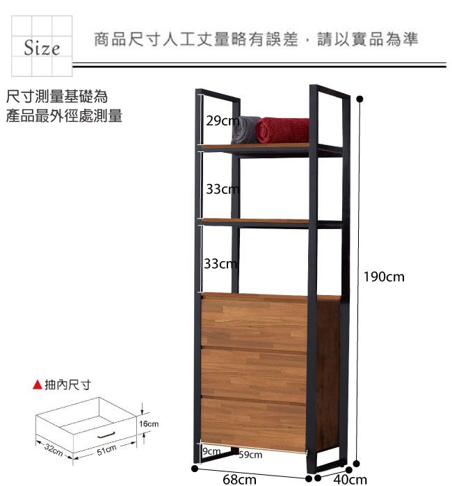 品家居 布蘭恩2.3尺半開放式三抽衣櫃-68x40x190cm免組