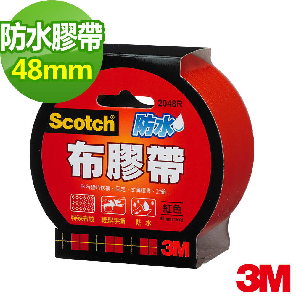 3M SCOTCH 強力防水膠帶-48mm(紅)