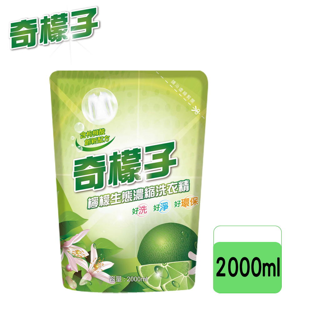 奇檬子天然檸檬生態濃縮洗衣精2000ml (4件組)