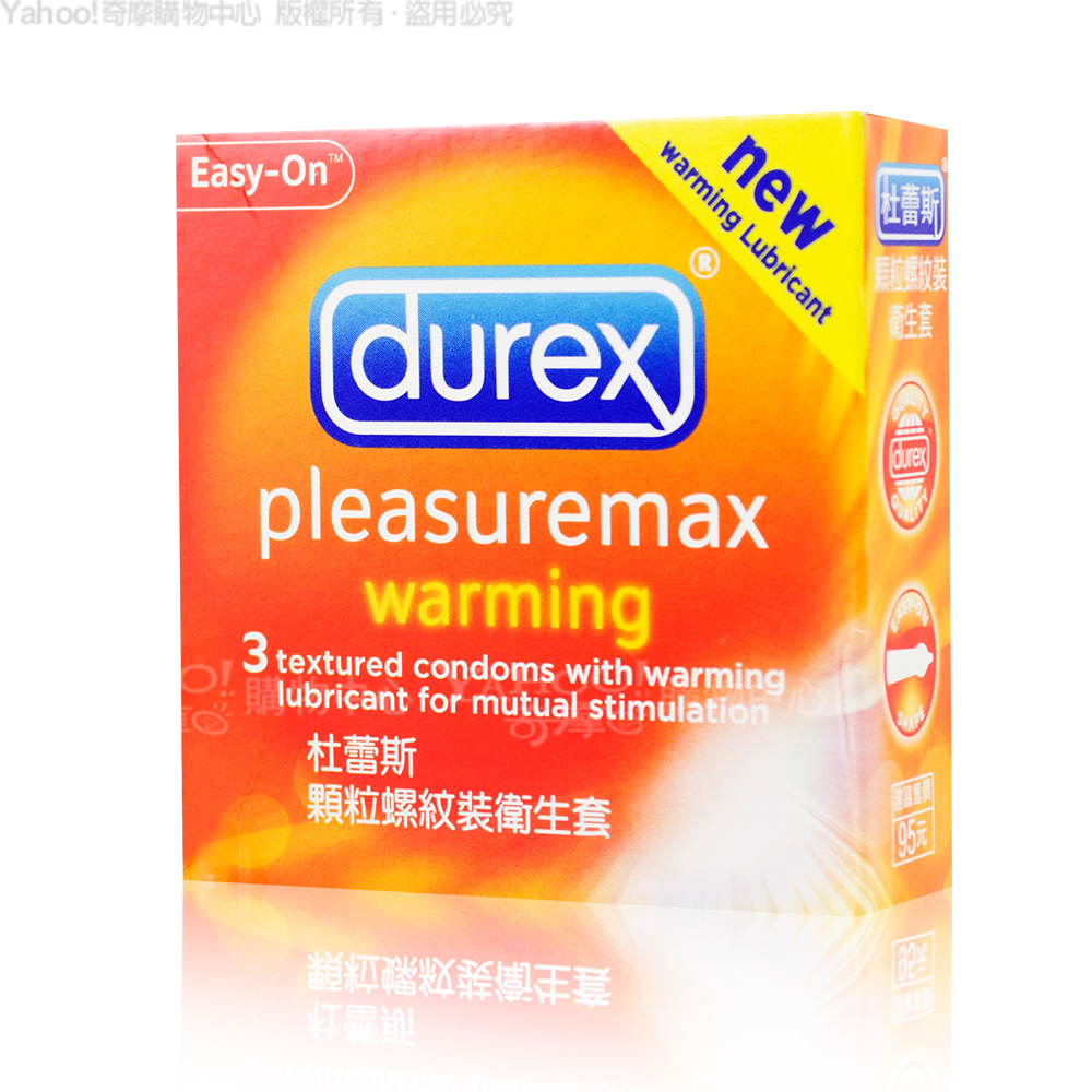 Durex杜蕾斯-顆粒螺紋型 保險套(3入裝)