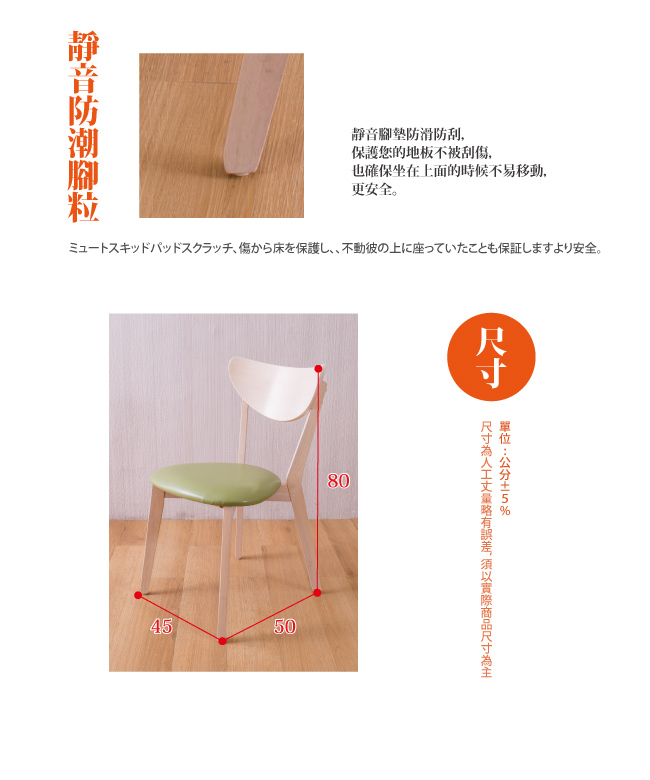 AS-安娜全實木餐桌椅-雪松色-45X50X80cm