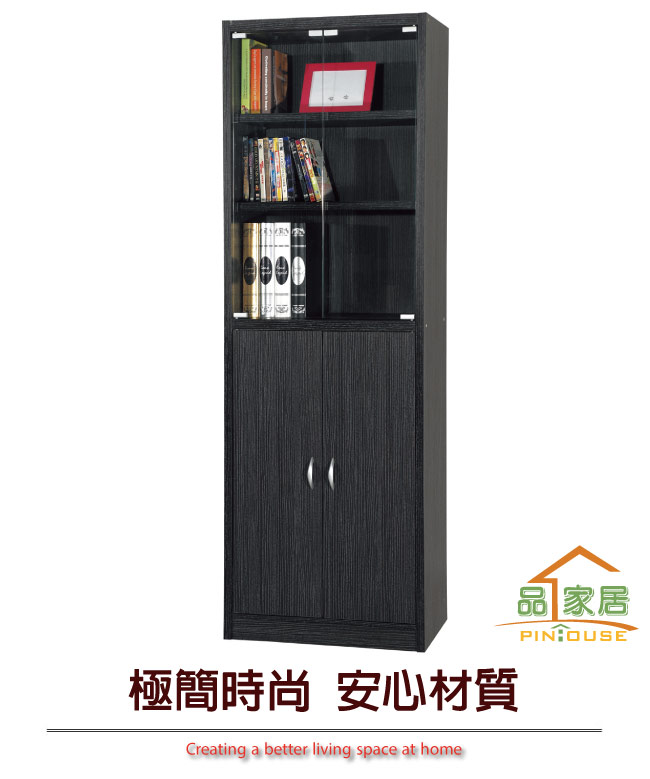 品家居 多莉絲2尺木紋四門書櫃-60x30x180cm免組