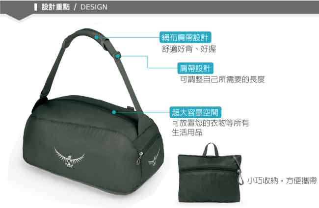 【OSPREY】ULTRALIGHT STUFF DUFFEL 軟式折疊裝備袋_暗影灰 R