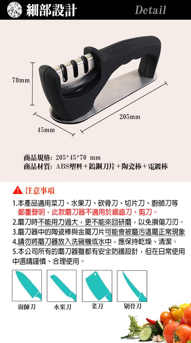 Conalife 三用新型止滑磨刀器