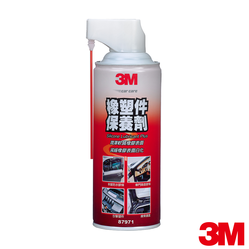 3M 橡塑件保養劑