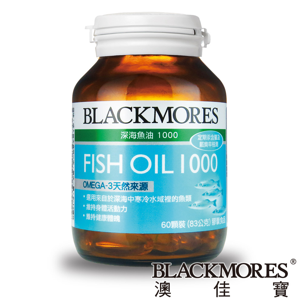 BLACKMORES澳佳寶-深海魚油Fish Oil 1000(60顆裝/罐)