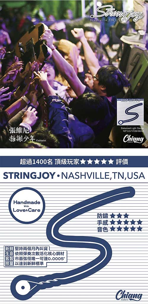 Stringjoy NB1050 木吉他套弦