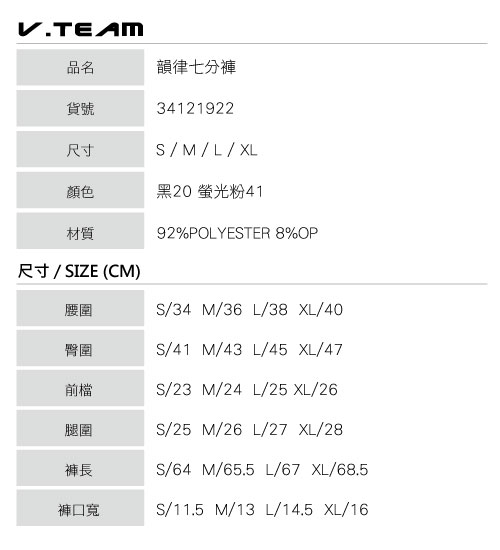 V.TEAM-蝴蝶飛舞韻律七分褲-女-神秘黑