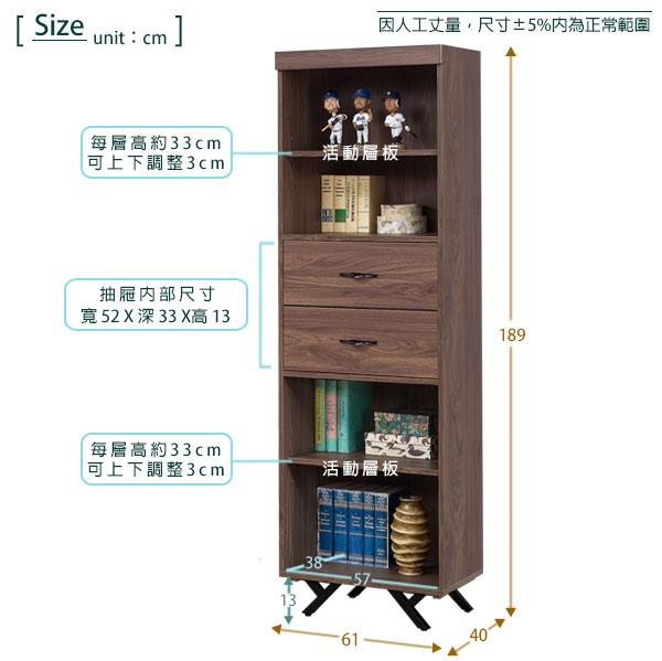 Homelike 蓋理2尺二抽書櫃(胡桃)-61x40x189cm