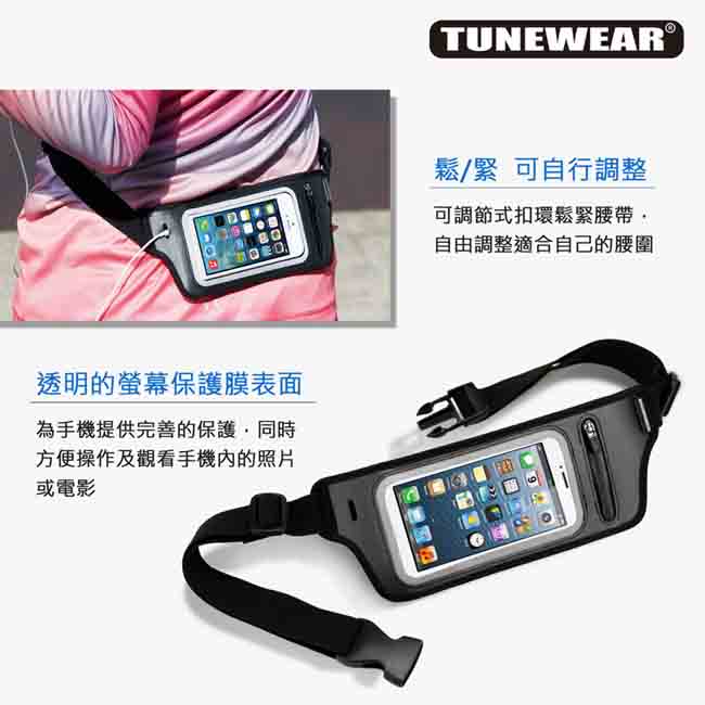 Tunewear JOGPOCKET Smartphone 新一代運動腰包(黑)