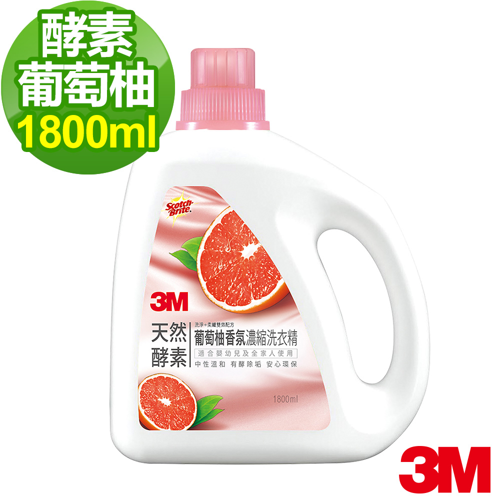 3M 天然酵素葡萄柚香氛濃縮洗衣精1800ml