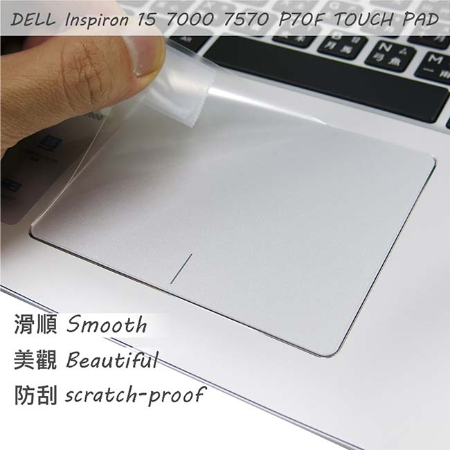 EZstickDELL Inspiron 15 7570 P70F 觸控版 保護貼