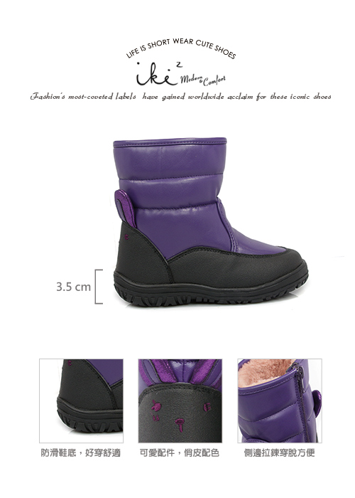 iki2童鞋-咕妮兔冒險冬季防潑水鋪毛機能靴-紫