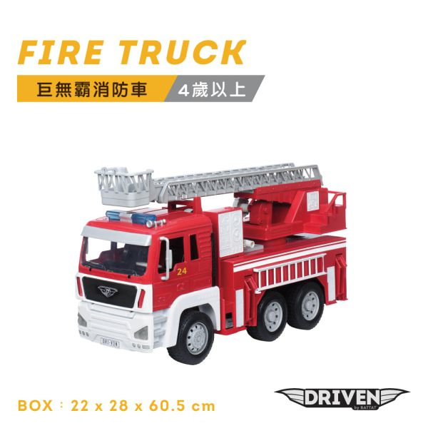 美國【B.Toys】巨無霸消防車_Driven系列(4Y+)