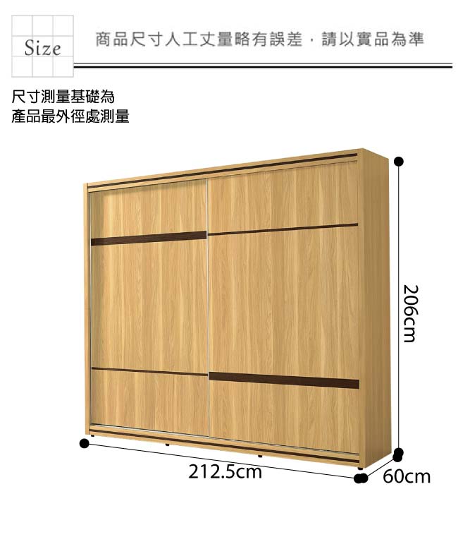 品家居 蘇菲7.1尺原木紋雙推門衣櫃組合-212.5x60x206cm免組