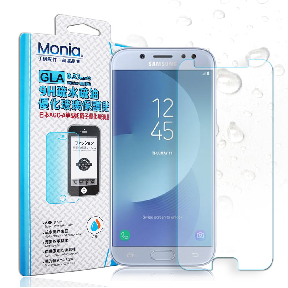 MONIA Samsung Galaxy J5(2017) 日本頂級疏水疏油9H鋼化玻璃膜