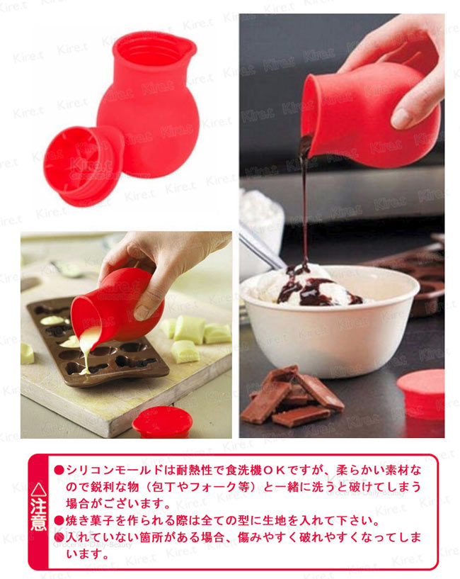 kiret 矽膠 巧克力壺 融杯-融化杯 DIY 手工香皂 蛋糕製作必備