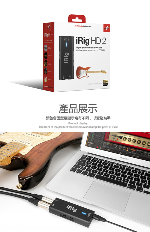 IK Multimedia iRig HD2 行動錄音介面