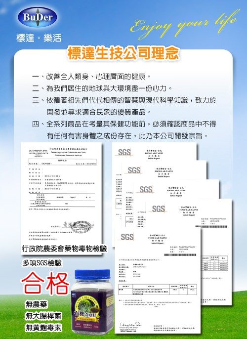 Buder標達 有機奇亞籽200g*4罐組