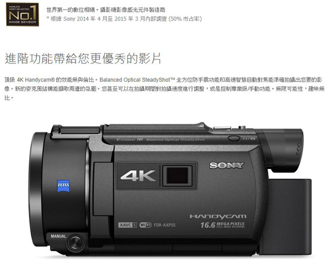 SONY 4K數位攝影機FDR-AXP55 (公司貨)