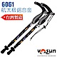 【VOSUN】輕量新型6061 T把航鈦鋁合金4節可調式登山健行杖/2支合售 product thumbnail 1