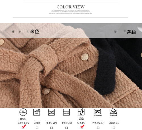 【N.C21】名媛風保暖羊毛長大衣 (共二色)