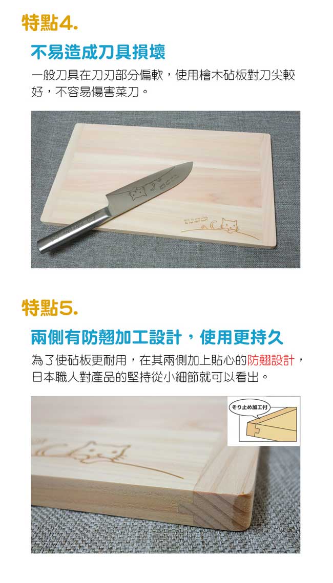 日本製 mere pere 貓咪檜木砧板(大)