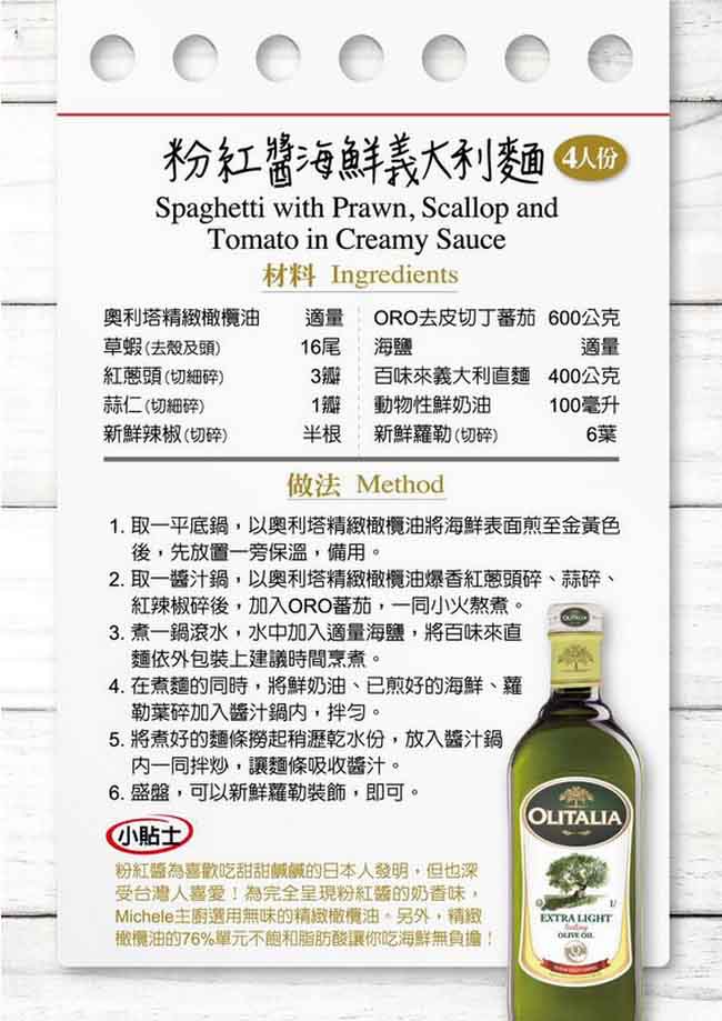 Olitalia奧利塔 精製橄欖油禮盒組(1000mlx2)